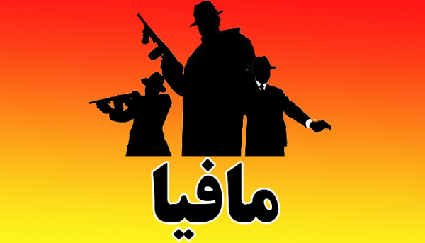 مافیا و پلاتو