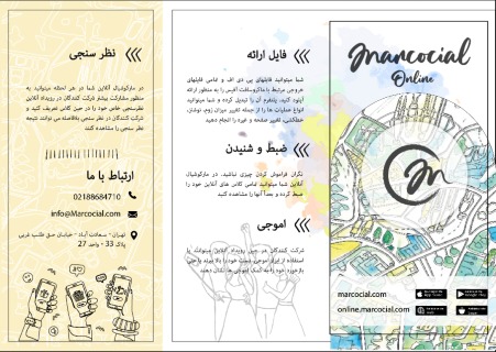 آموزش کار با پلتفرم مارکوشیال