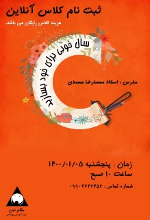 سال خوبی برای خود بسازید