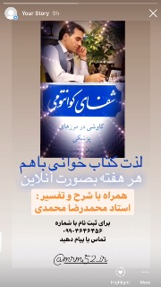 لذت کتاب خوانی باهم (جلسه معارفه)