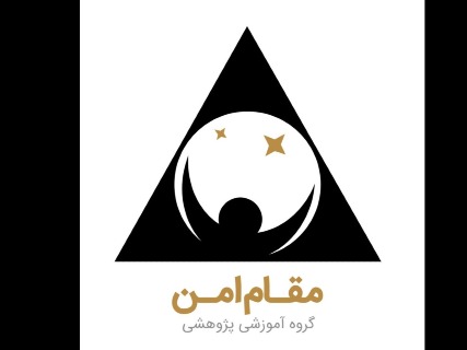 تحول فردی مقدماتی " جلسه پنجم: "غلبه بر تنبلی "