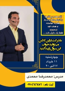 شناخت رسالت زندگی