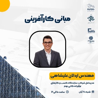 کمپ استارتاپی مسیر