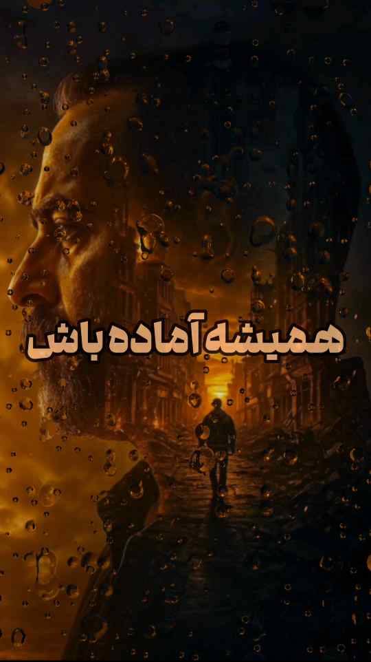 آشنایی با حوادث و مخاطرات شهری