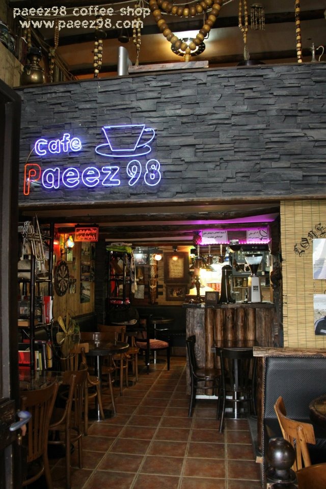 بریم کافه پاییز 98 سرگرمی و تفریحی