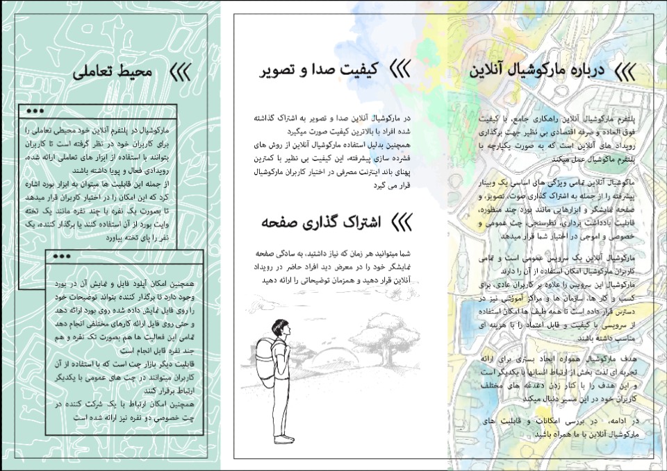 آموزش کار با پلتفرم مارکوشیال دیگر