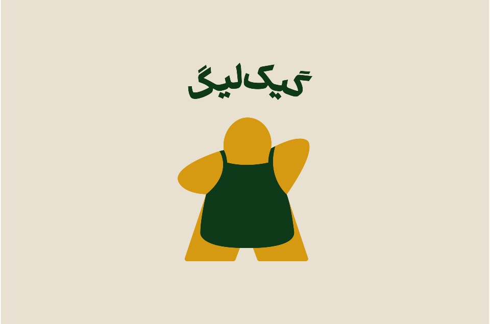 گیک‌لیگ ۰ - سطح ۱ - مرحله‌ی 3 - آنلاین سرگرمی و تفریحی