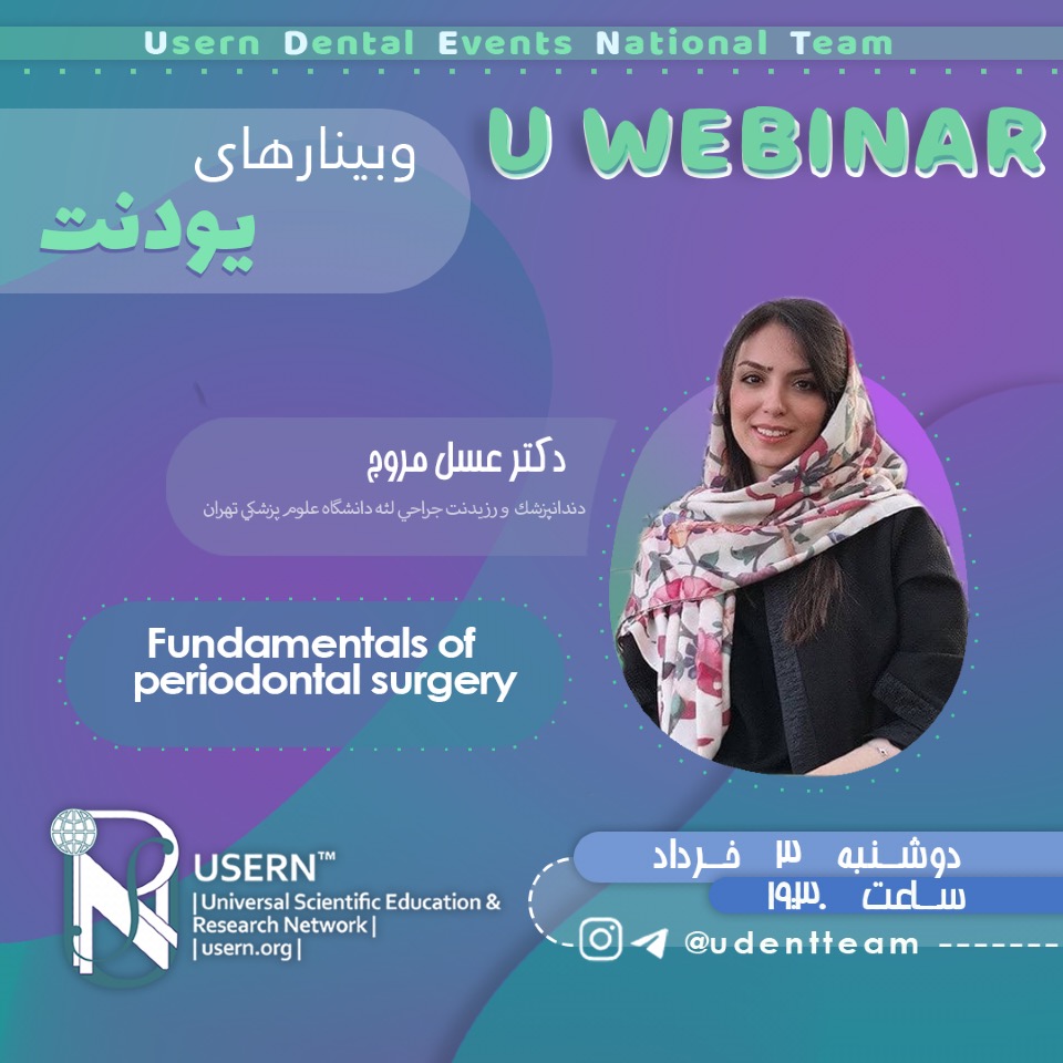 Usern Dental Events National Team - UDENT  آموزشی و توسعه فردی