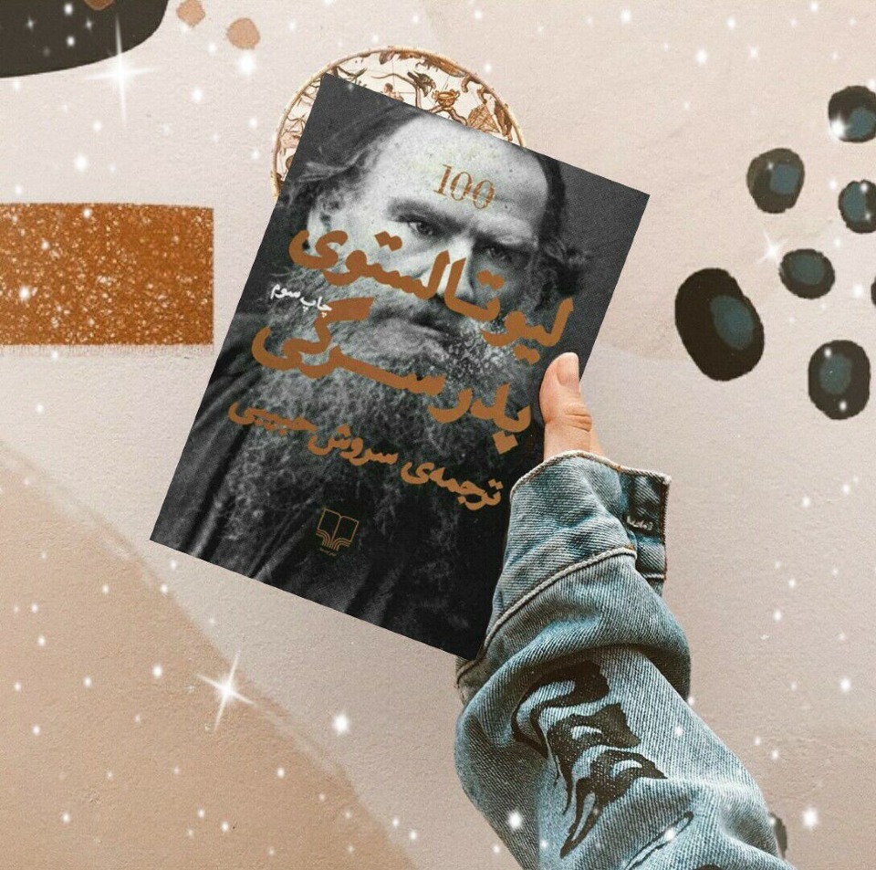 پدرسرگی وگفتمان حول این کتاب فرهنگی و هنری