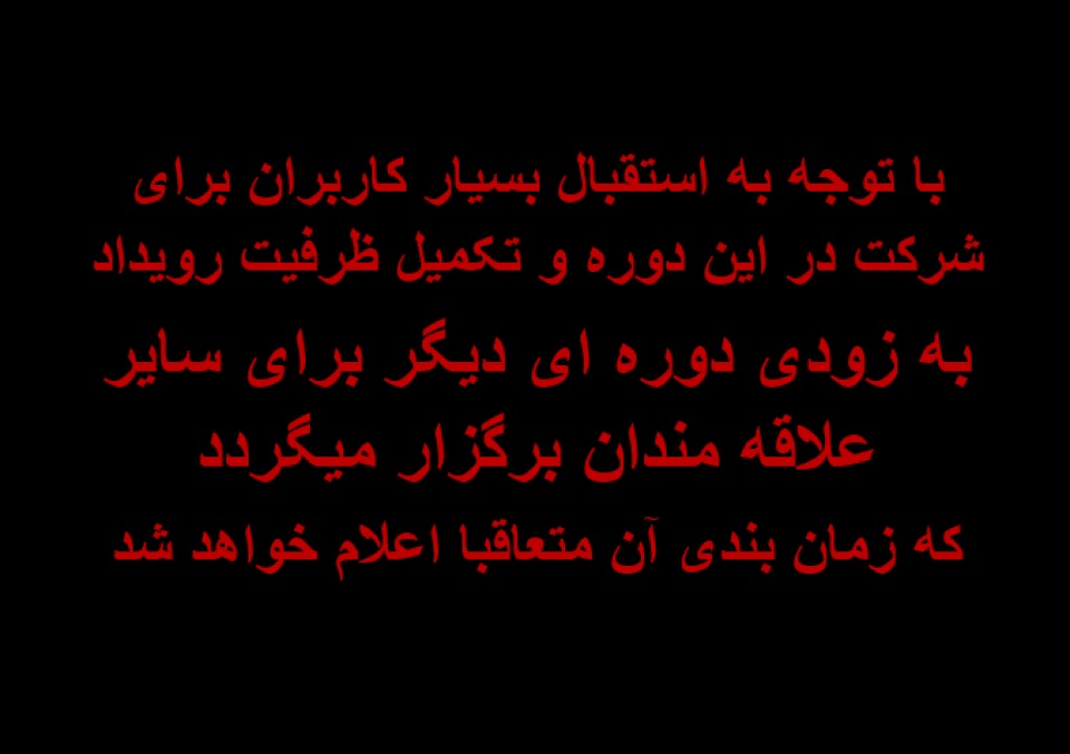 کارگاه تخصصی آیلتس رایگان آموزشی و توسعه فردی