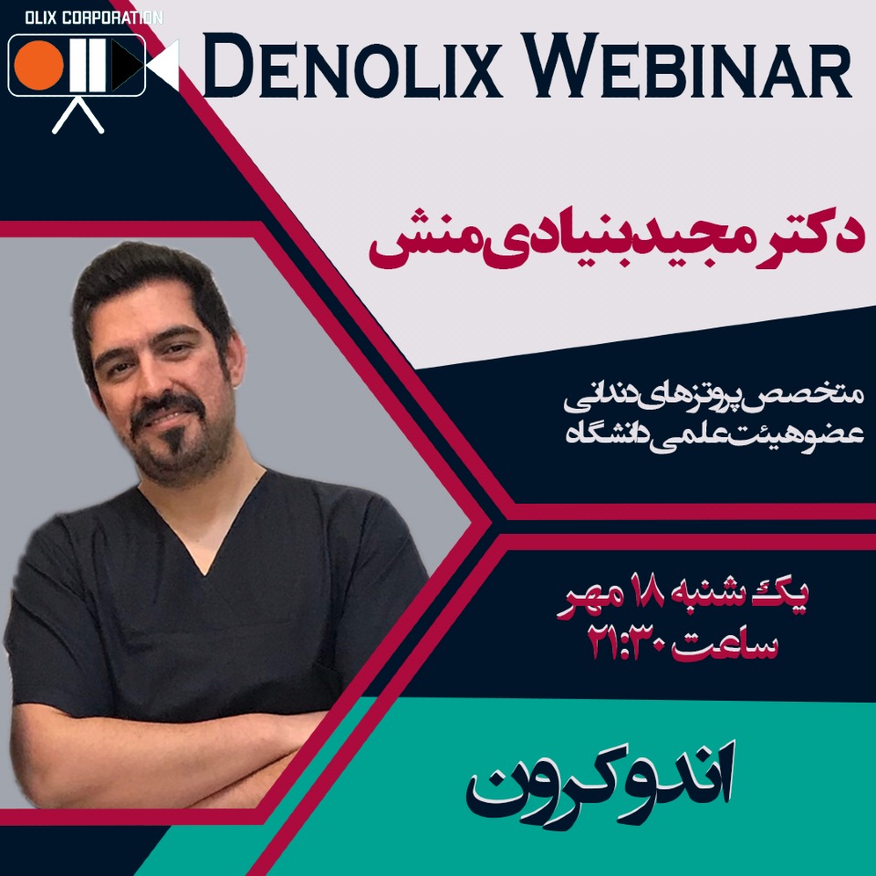 اندوکراون-دکتر بنیادی منش دیگر