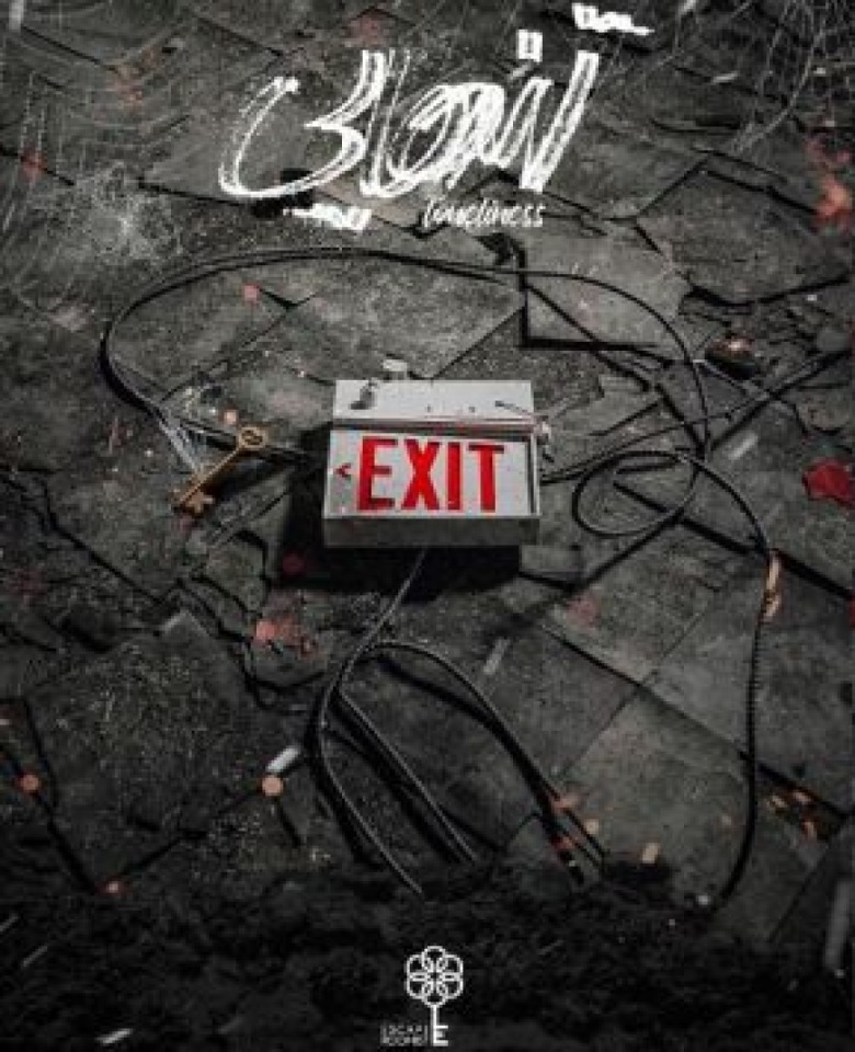 اتاق فرار تهرانپارس سرگرمی و تفریحی