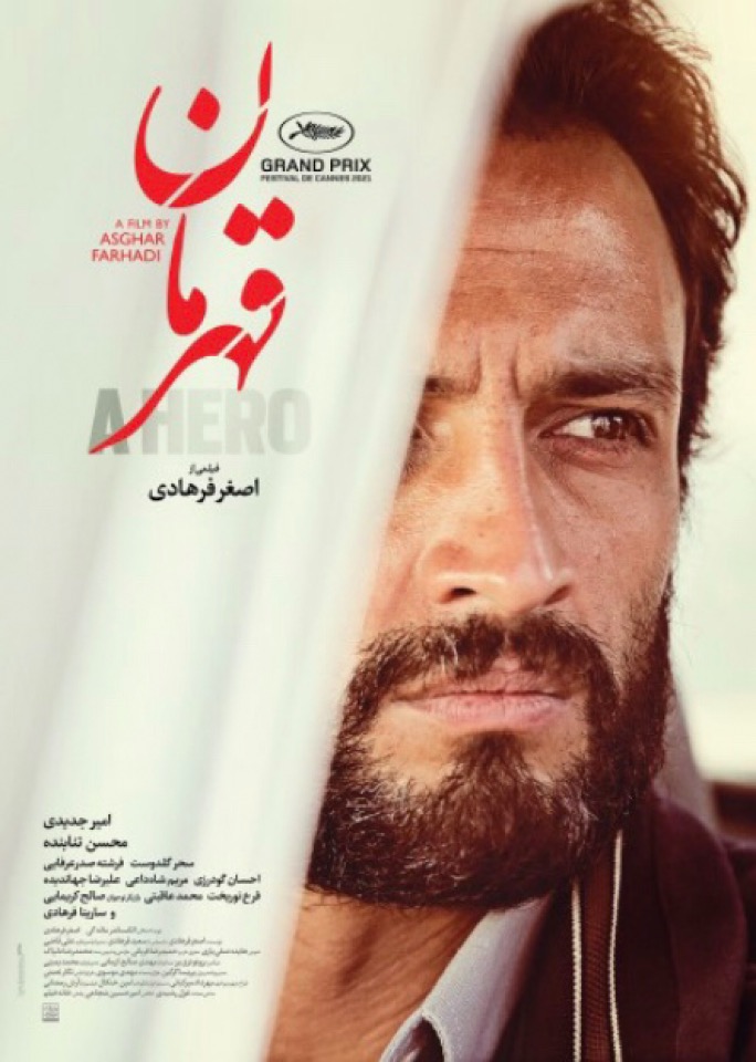 تماشا فيلم قهرمان فرهنگی و هنری