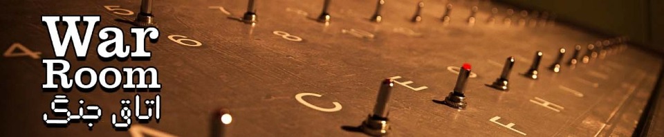اتاق فرار war room سرگرمی و تفریحی