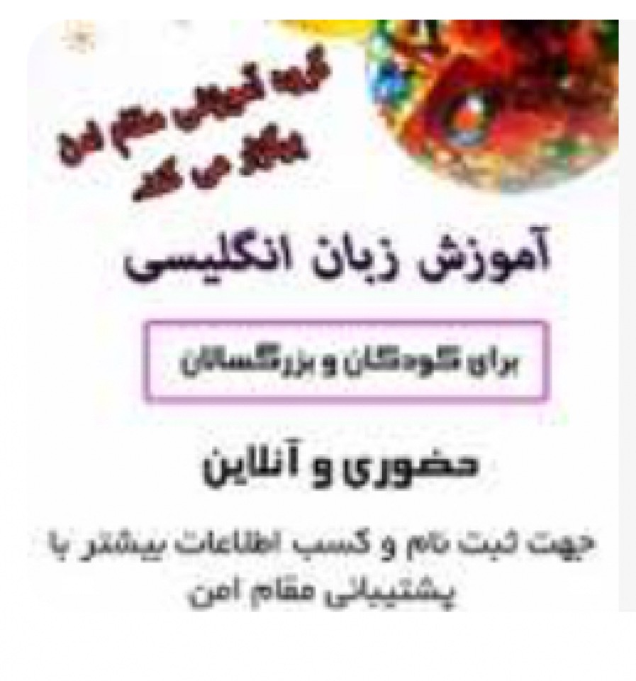 مكالمه زبان انگليسي( جلسه پانزدهم ) پايان دوره آموزشی و توسعه فردی