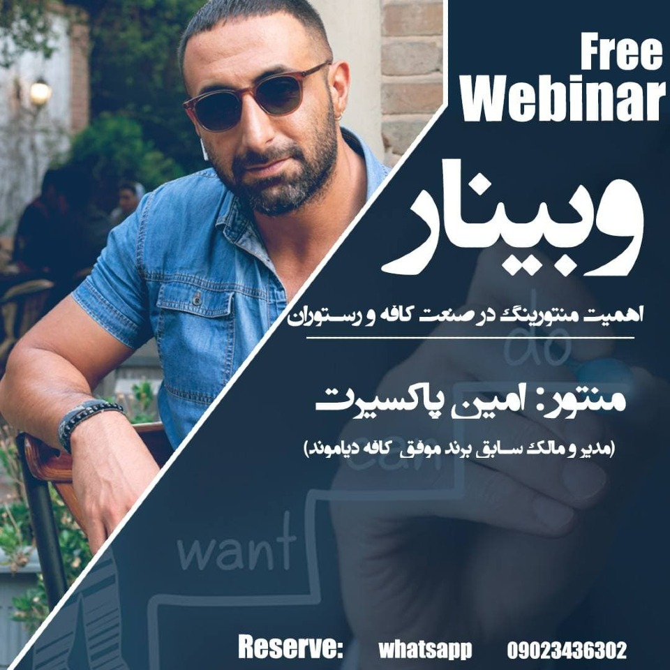 اهمیت منتورینگ در صنعت کافه و رستوران آموزشی و توسعه فردی