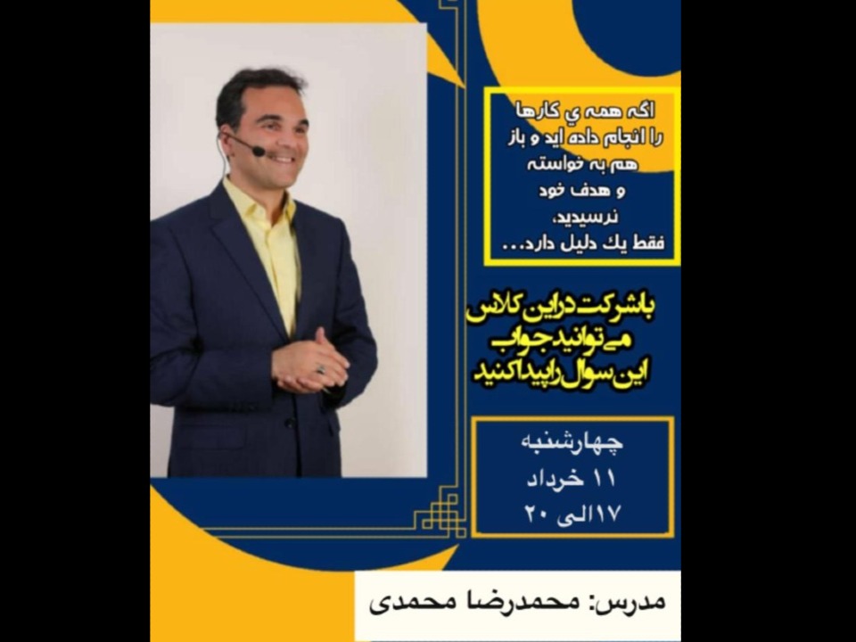 شناخت رسالت زندگی آموزشی و توسعه فردی