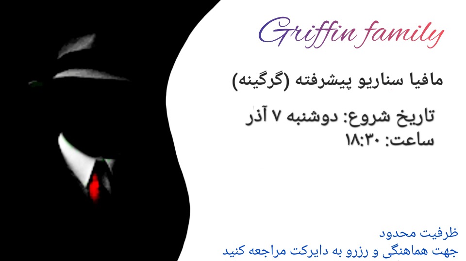 Mafia uni بازی و گیم