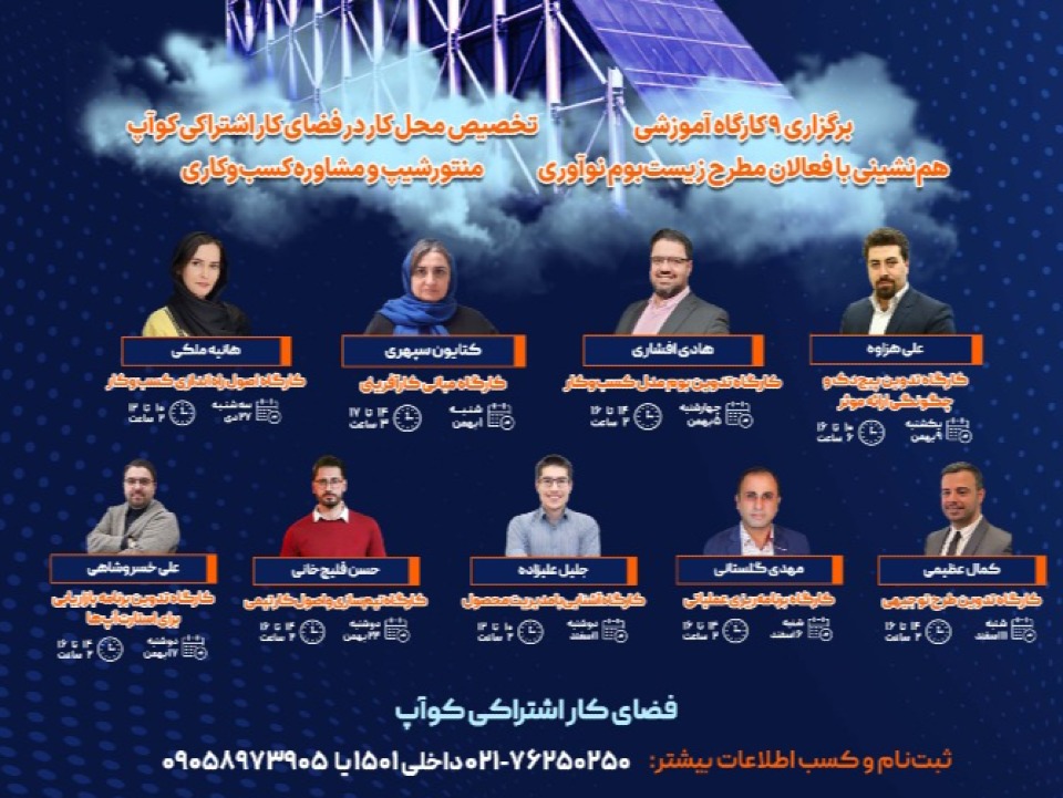 دوره آماده سازی مسیر  کسب و کار