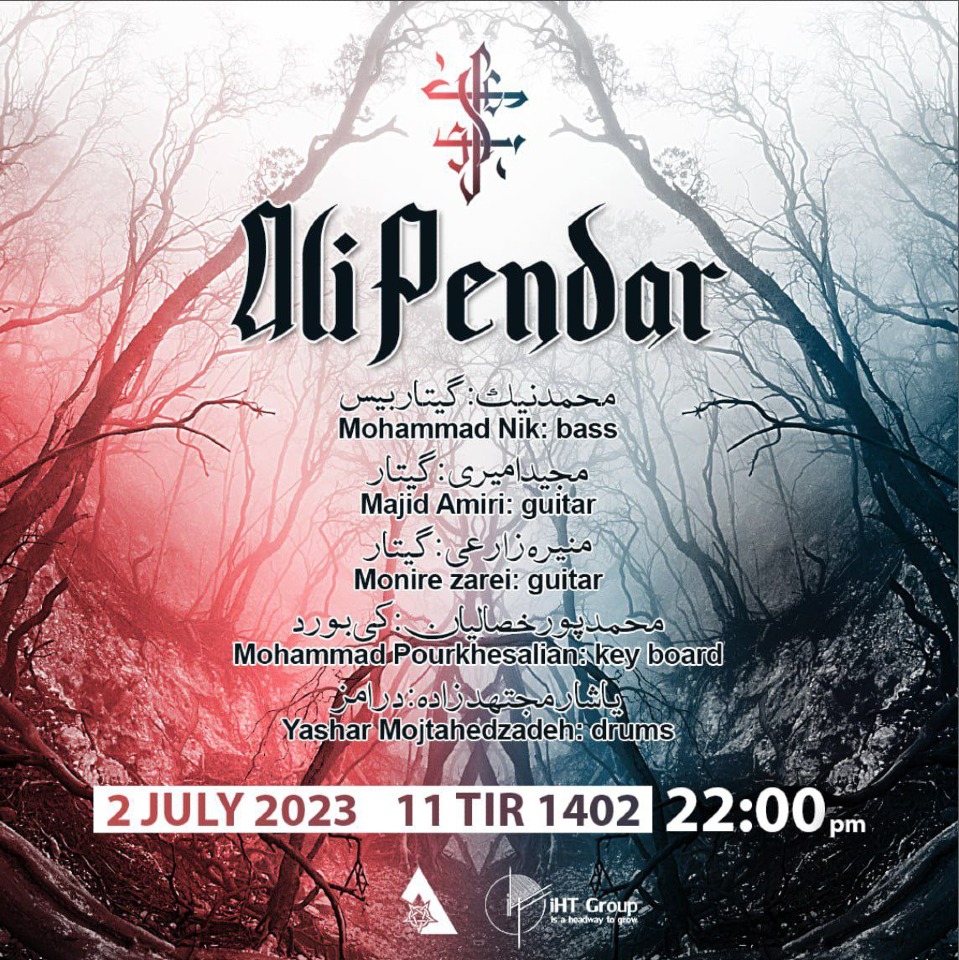 اطلاعیه تفکیک سانس دو اجرا رسپینا بند و علی پندار فرهنگی و هنری