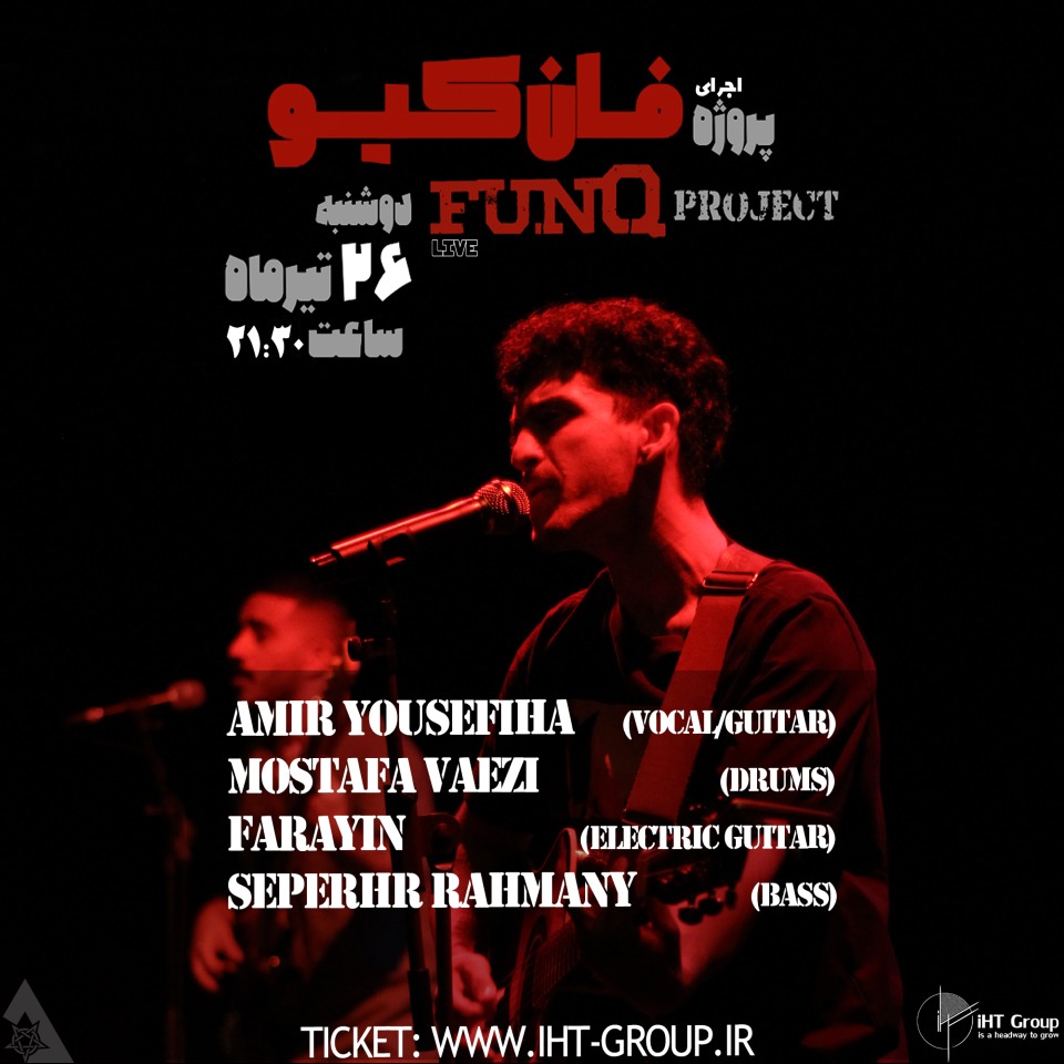 اجرای پروژه فان کیو فرهنگی و هنری