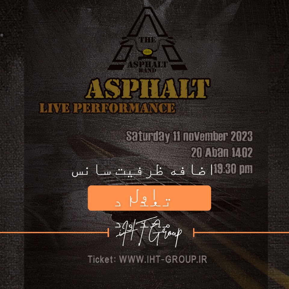 اضافه ظرفیت سانس اول اجرای گروه آسفالت فرهنگی و هنری