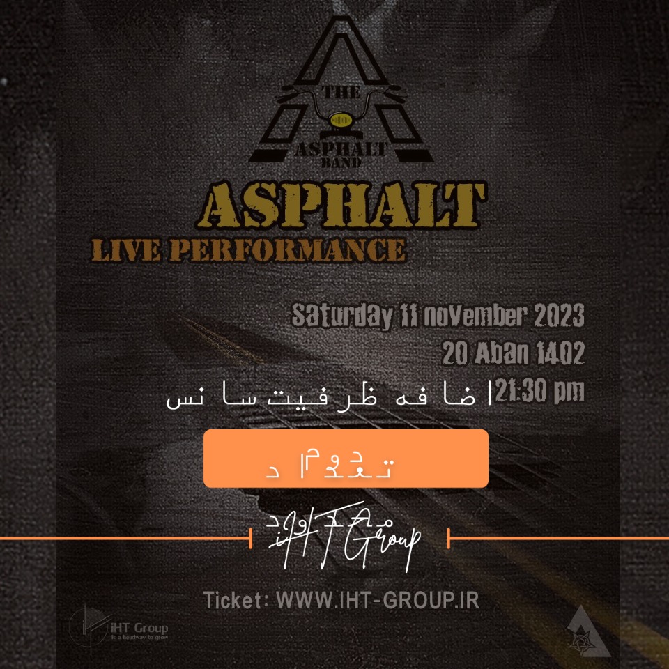 اضافه ظرفیت سانس دوم اجرای گروه آسفالت فرهنگی و هنری