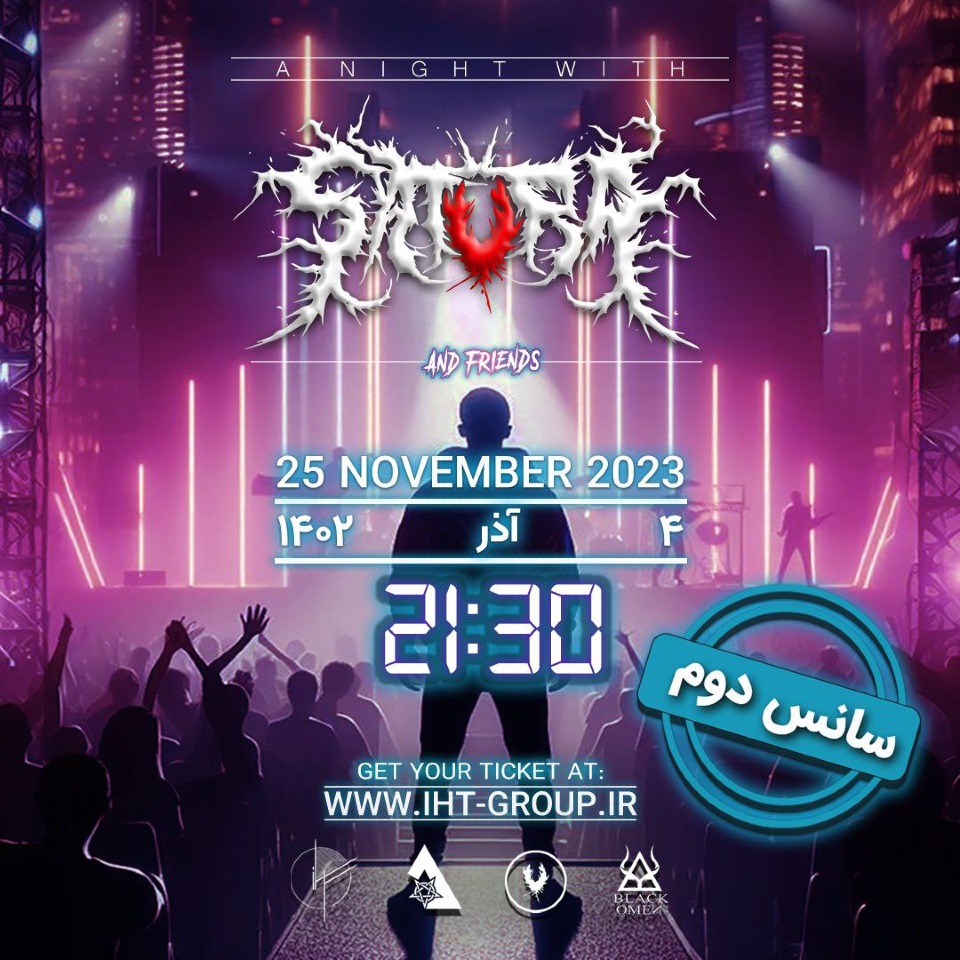 اجرای گروه سچورا و دوستان ( سانس دوم ) فرهنگی و هنری