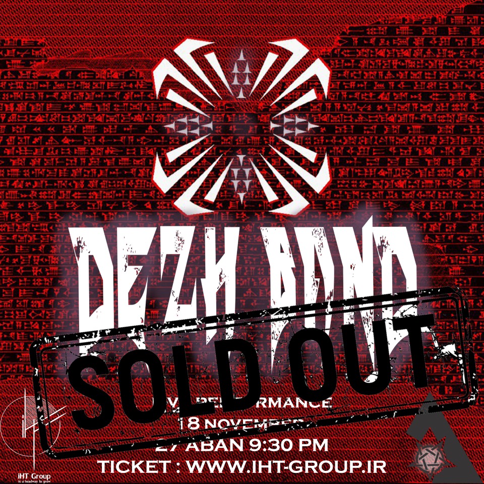 اضافه ظرفیت اجرای گروه دژ فرهنگی و هنری