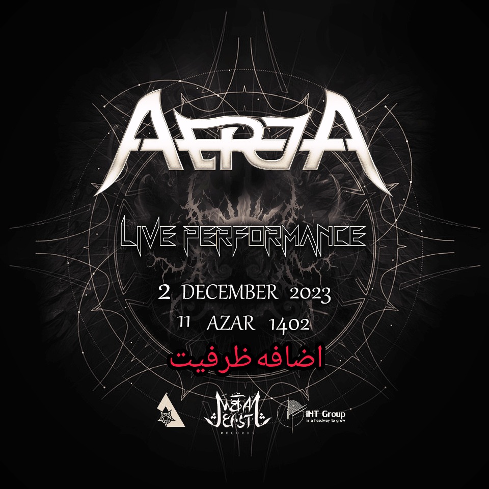 اضافه ظرفیت سانس اول اجرای گروه آتریا فرهنگی و هنری