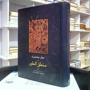 خوانش منطق‌الطیر فرهنگی و هنری