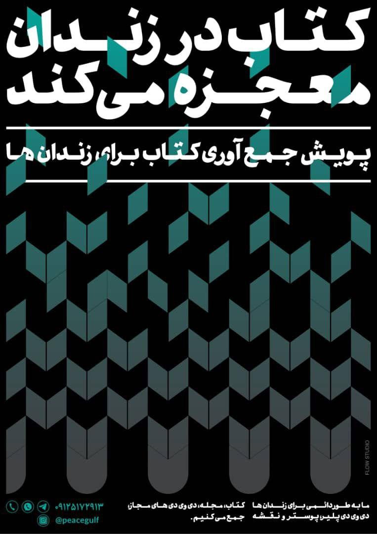 هدیه کتاب فرهنگی و هنری