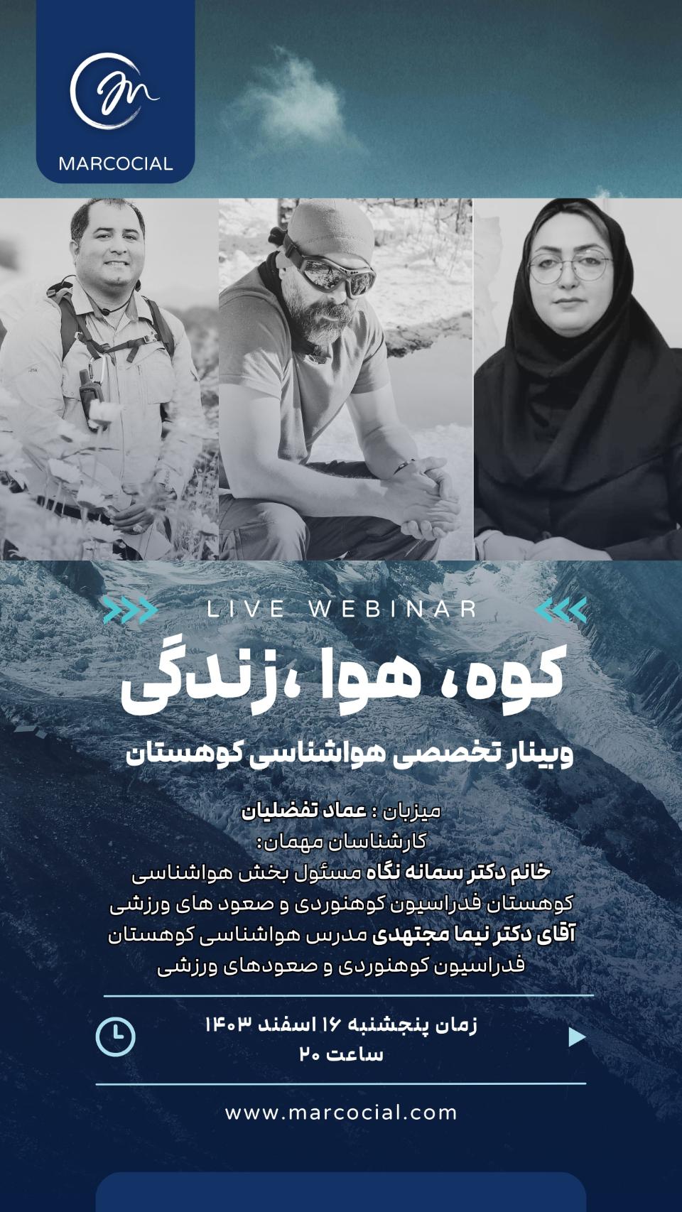 کوه ، هوا ، زندگی دیگر