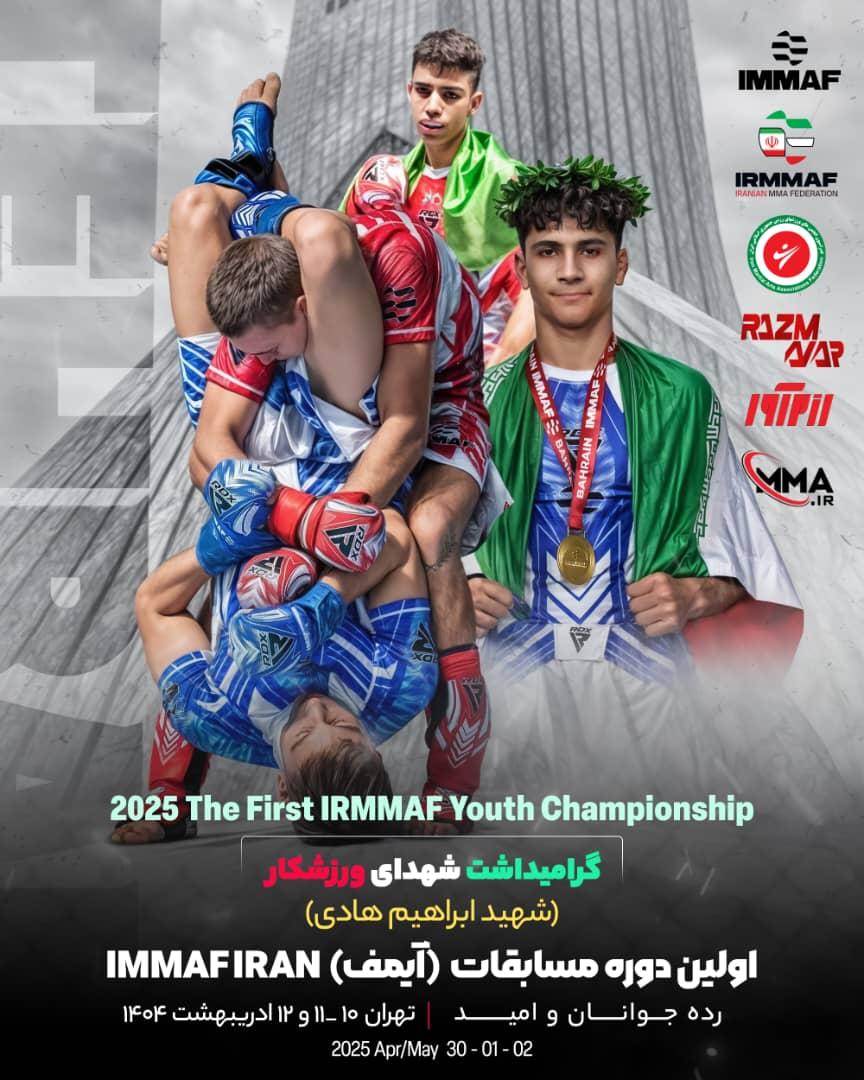بلیط مسابقات قهرمانی کشور MMA آیمف ورزشی و هیجان انگیز