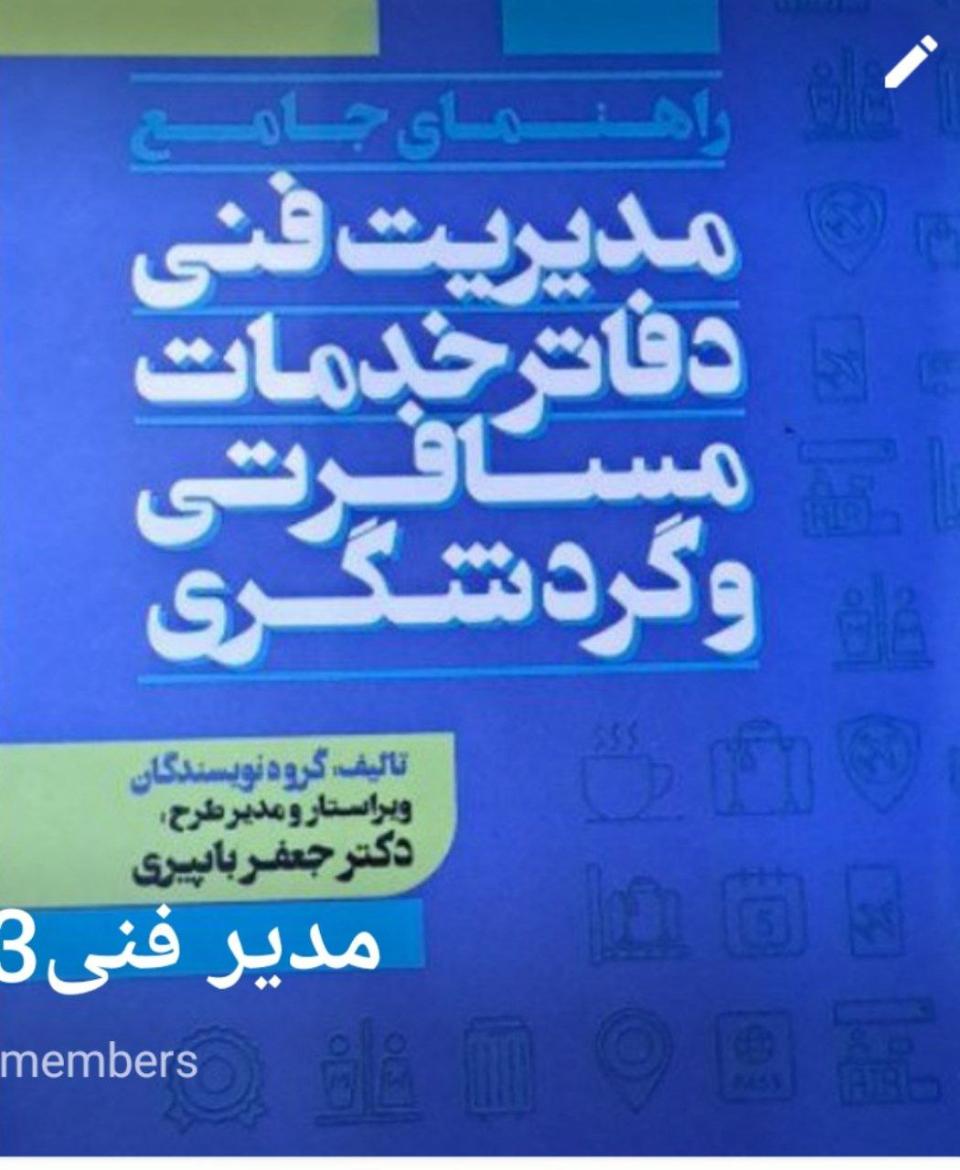 برنامه ریزی و طراحی تور سفر و گردشگری