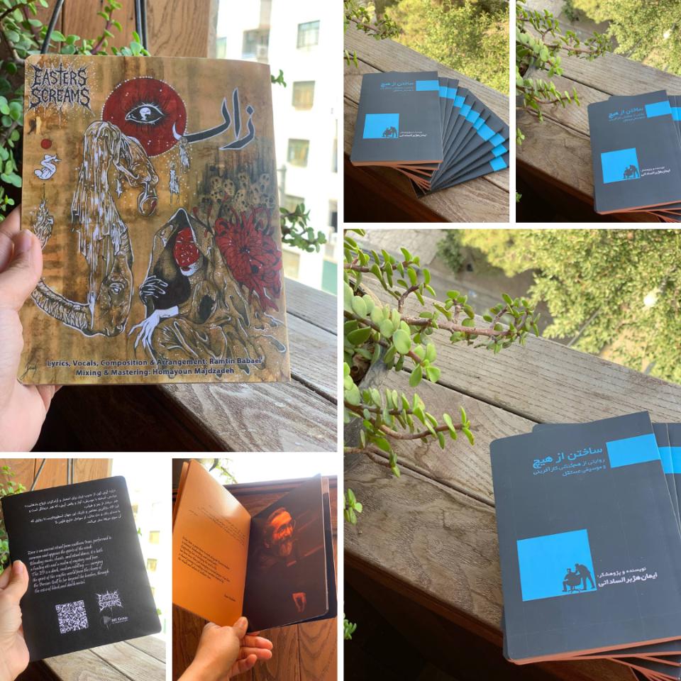 آئین رونمایی و جشن امضا کتاب ساختن از هیچ و مینی آلبوم زار فرهنگی و هنری