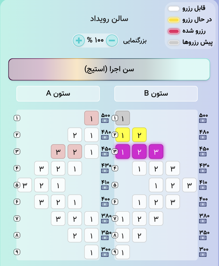 مارکوشیال سالن چیدمان و طراحی سالن اجرا