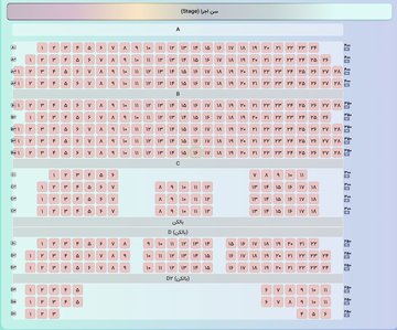 مارکوشیال سالن طراحی نقشه سالن صندلی‌ (Stage Seating Map)