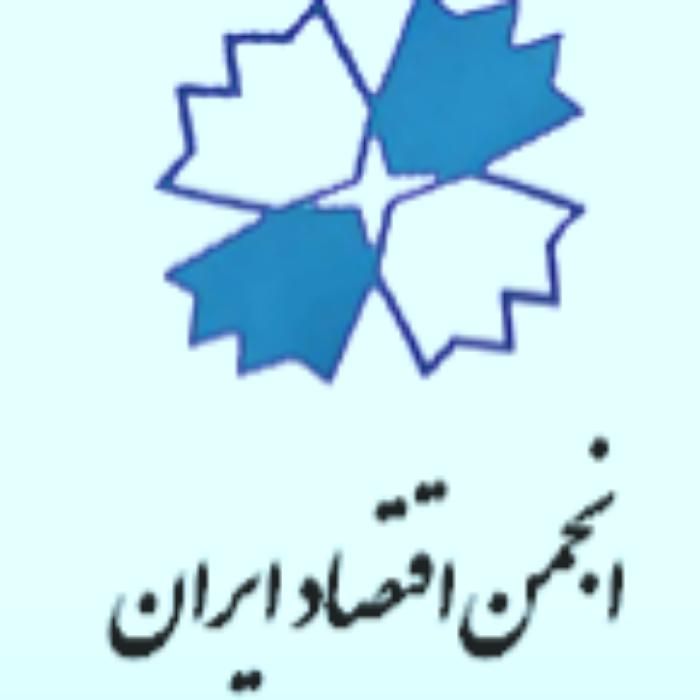 انجمن اقتصاد ایران