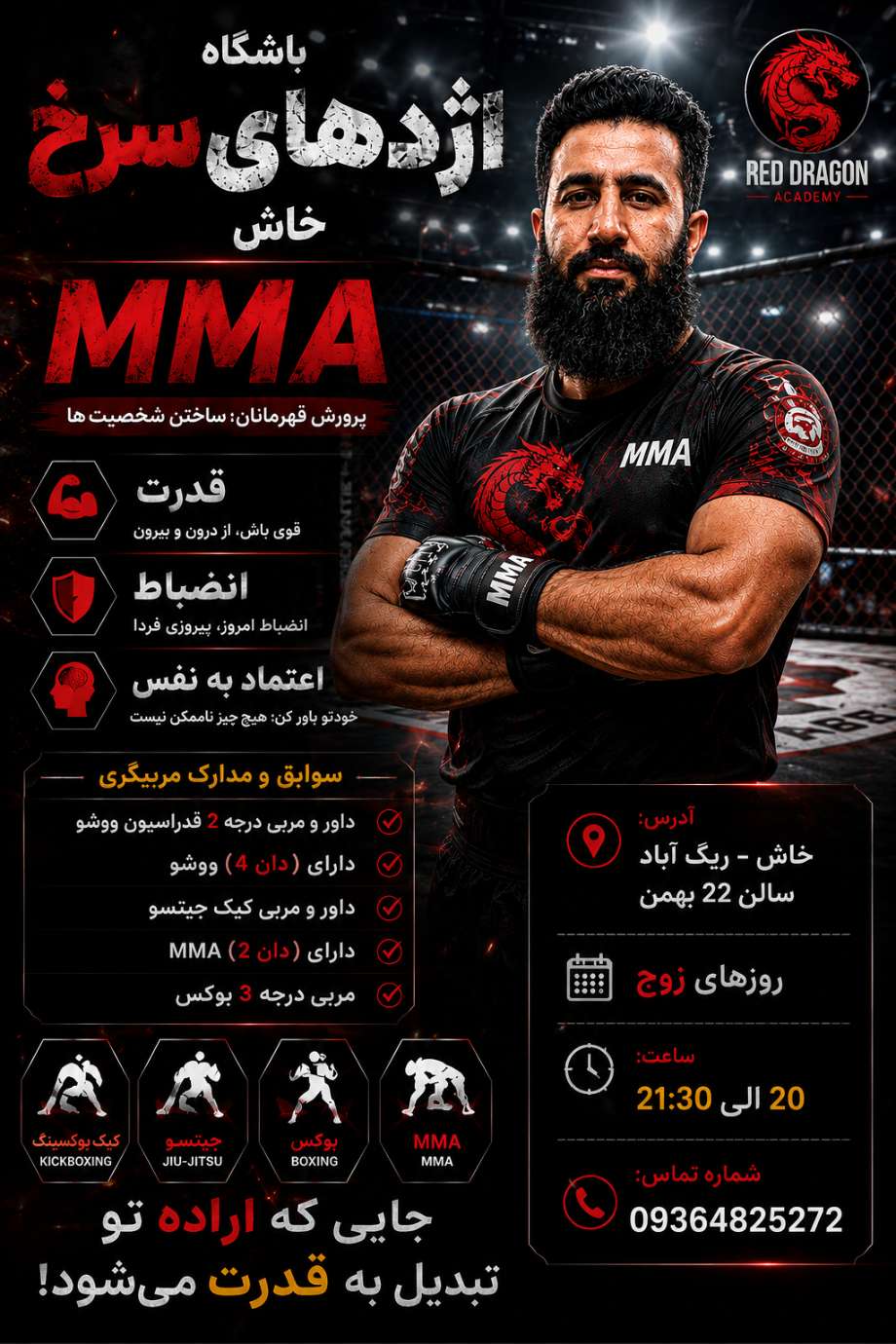 حمزه میرکازهی ریگی